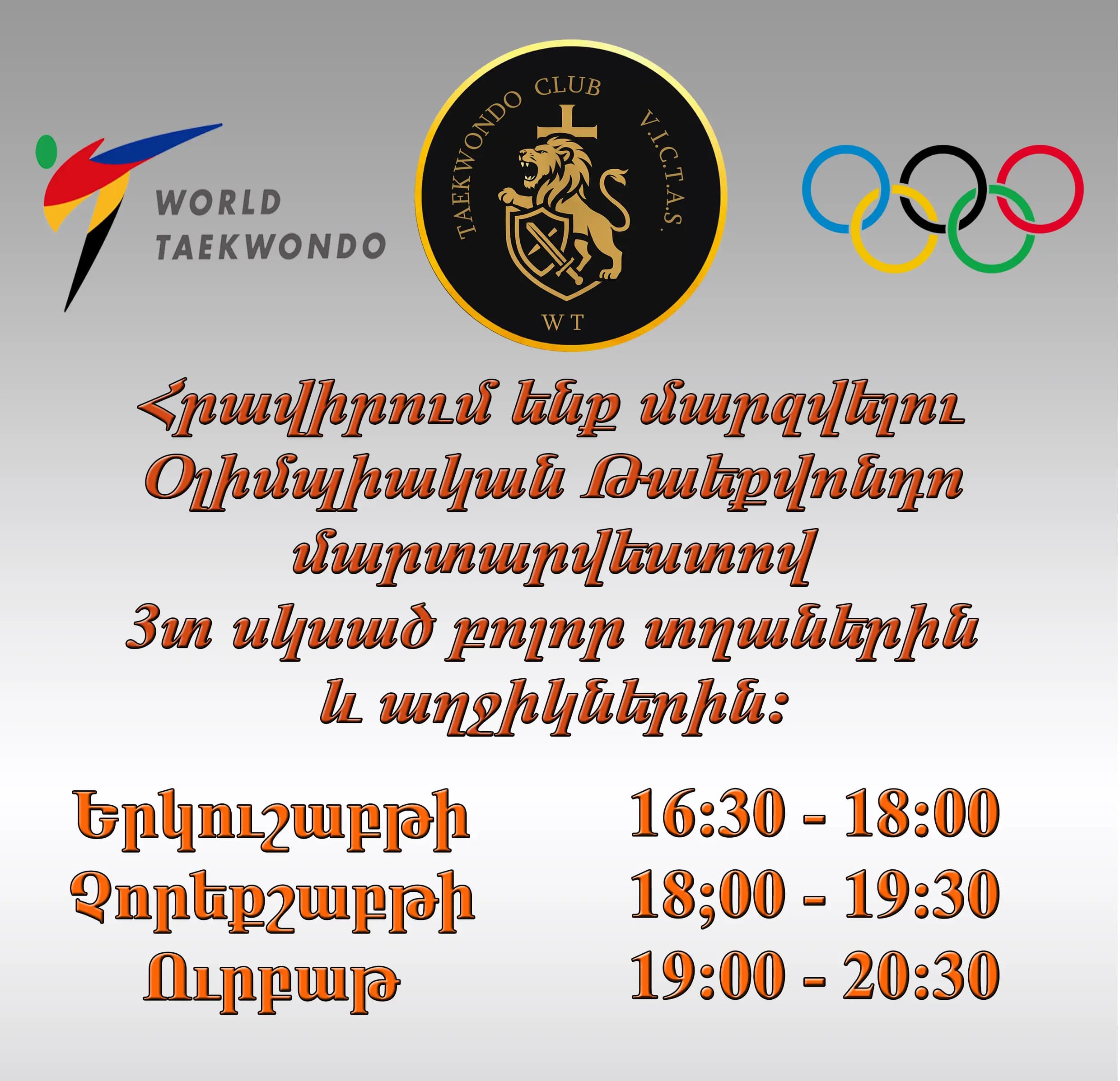 Հրավիրում ենք մարզվելու Նոր-Նորք 1զ Նանսեն 13: